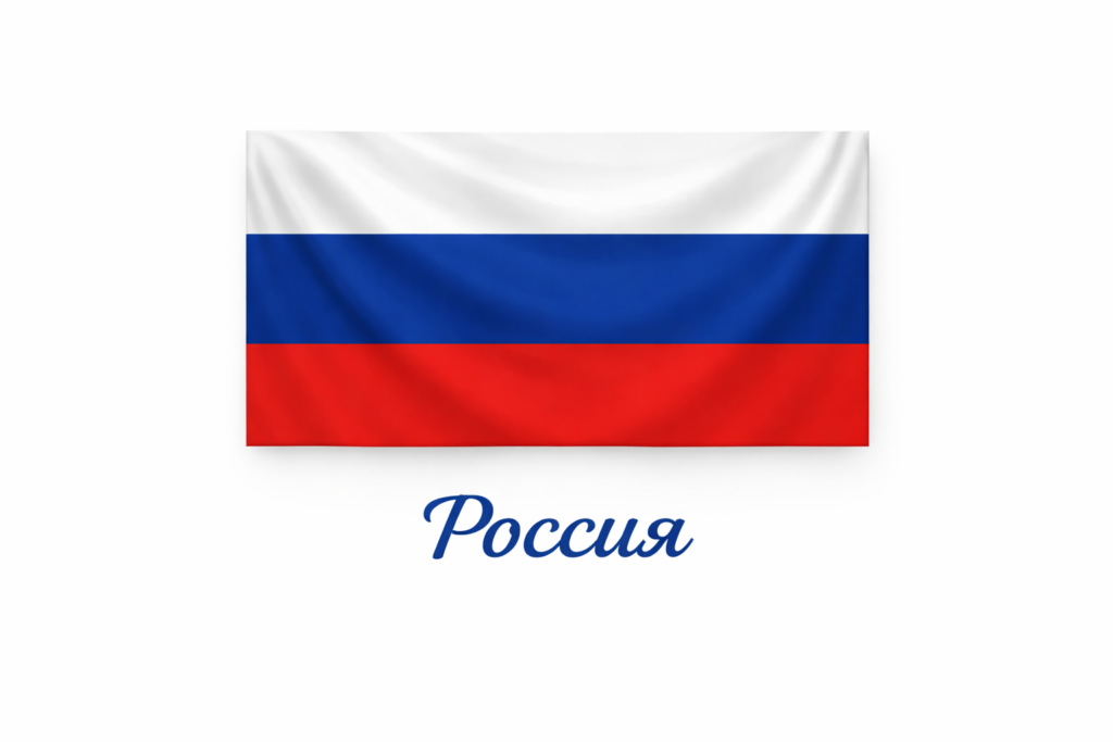 Russian